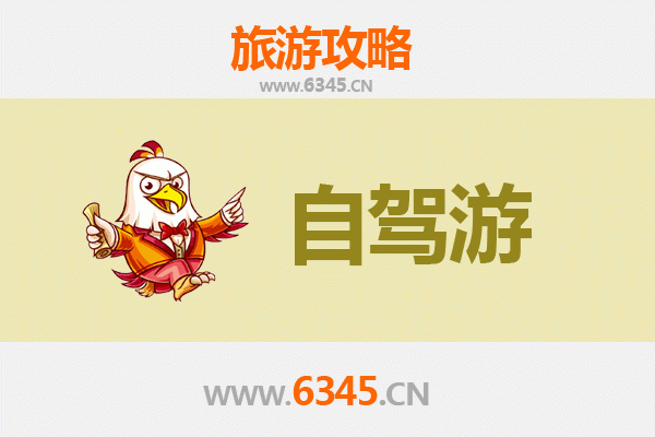 永州冷水滩自驾游全攻略：湘南文化探秘与自然风光之旅