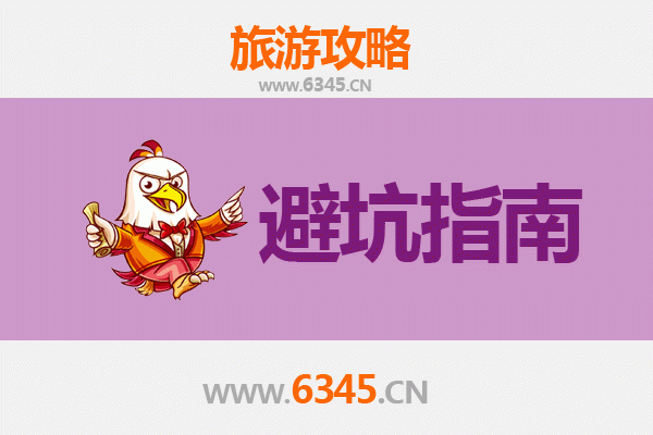永州冷水滩旅游全攻略：资深博主四大忠告与须知