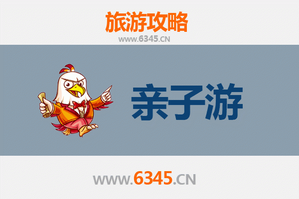 永州冷水滩亲子游全攻略：探索自然与文化的家庭之旅