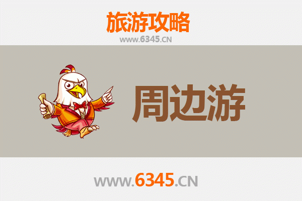 永州冷水滩周边游全攻略：探索湘南隐世风光与文化瑰宝