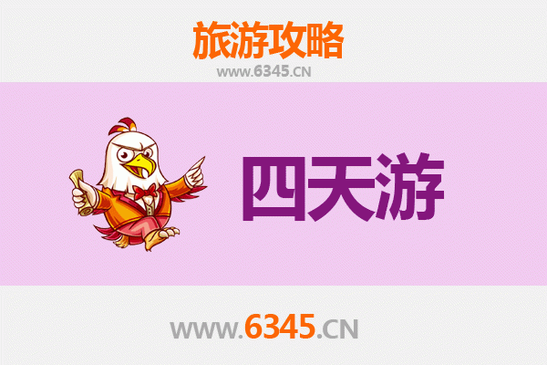 永州冷水滩四天三夜深度游攻略及预算指南