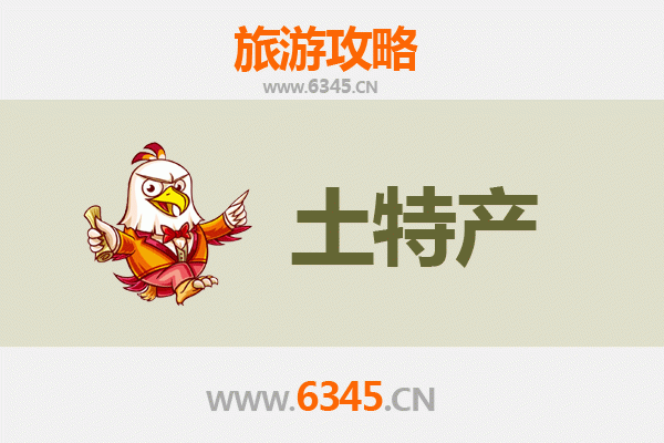 永州冷水滩旅游必带土特产推荐 | 资深博主精选攻略